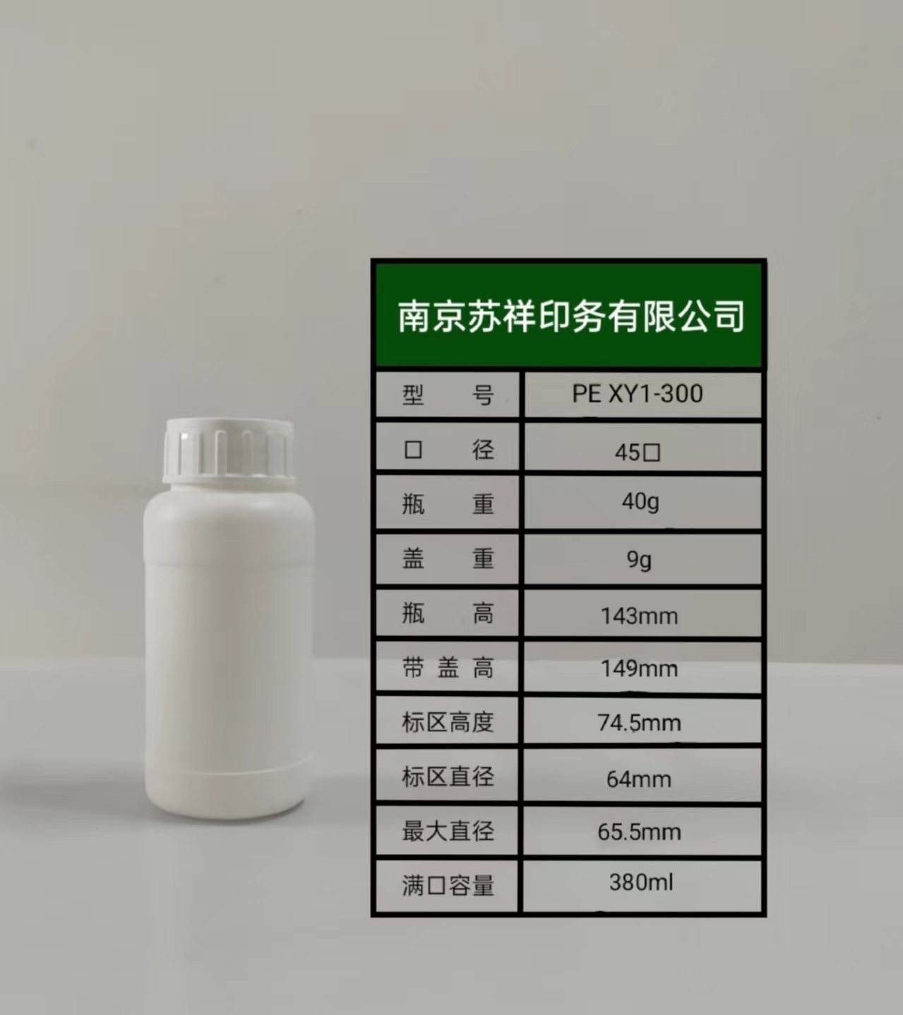XY1-300ml
