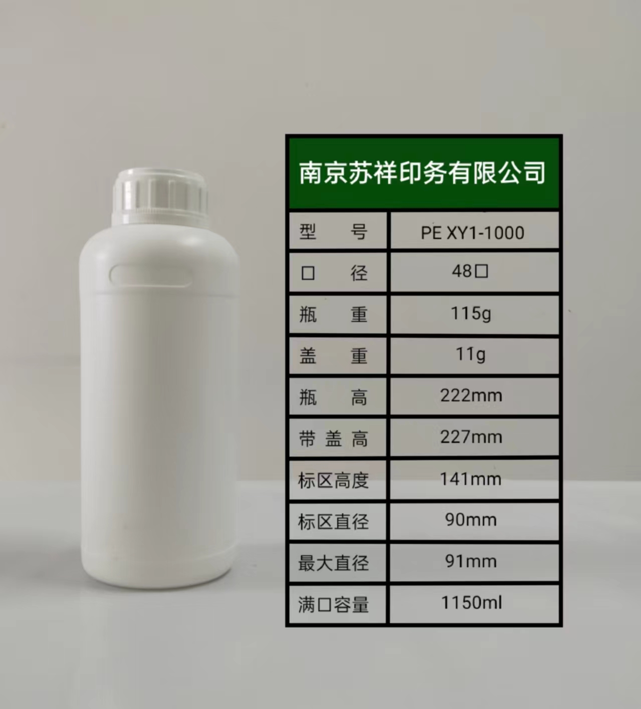 XY1-1000(48口）