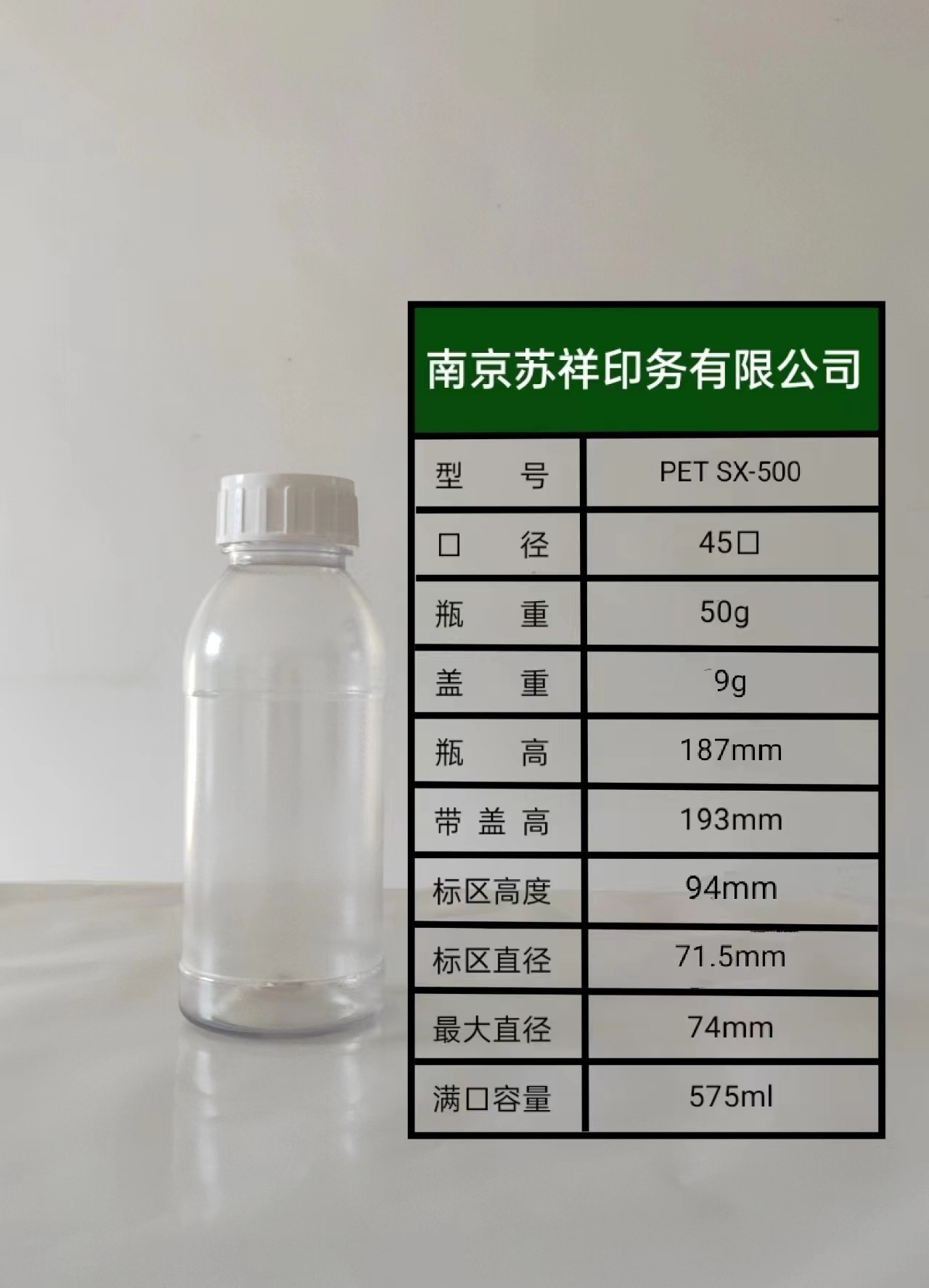 SX-500ml