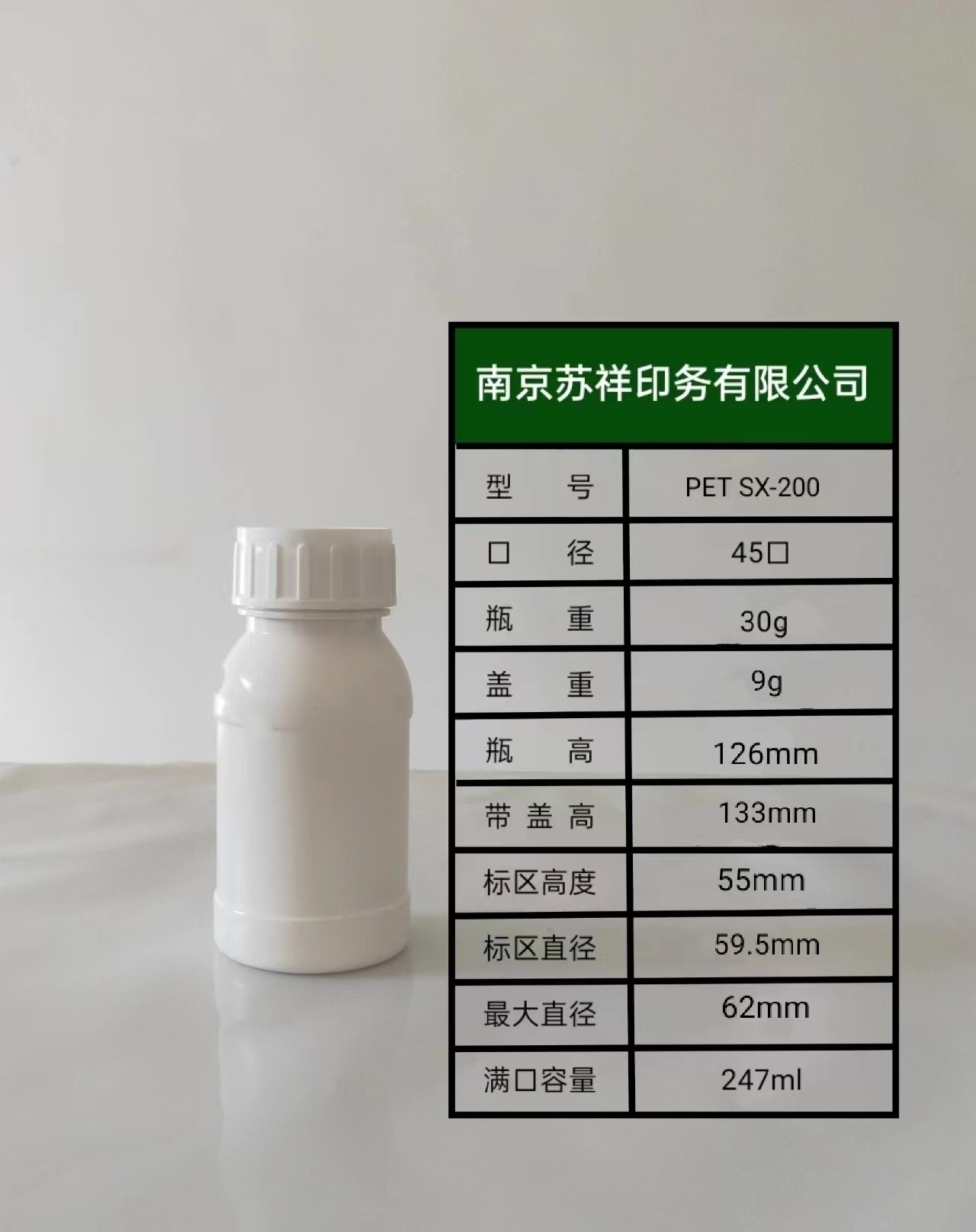 SX-200ml