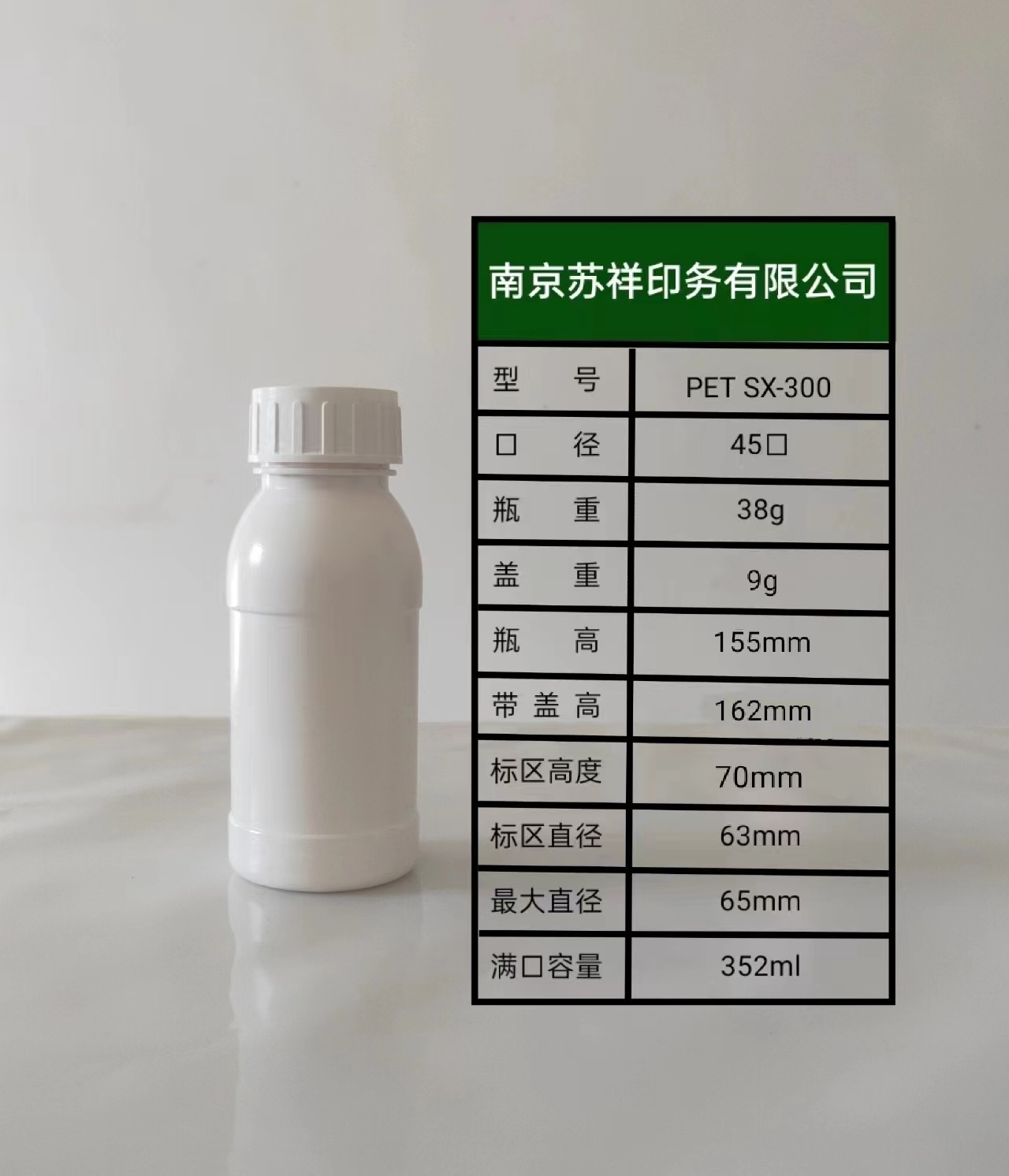 SX-300ml