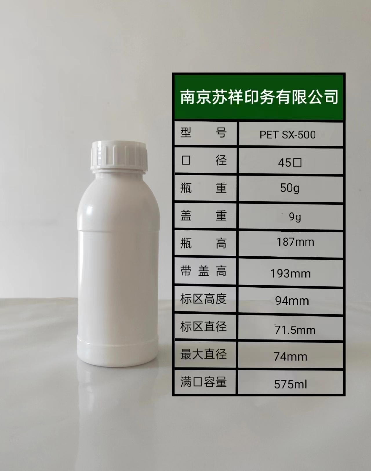 SX-500ml