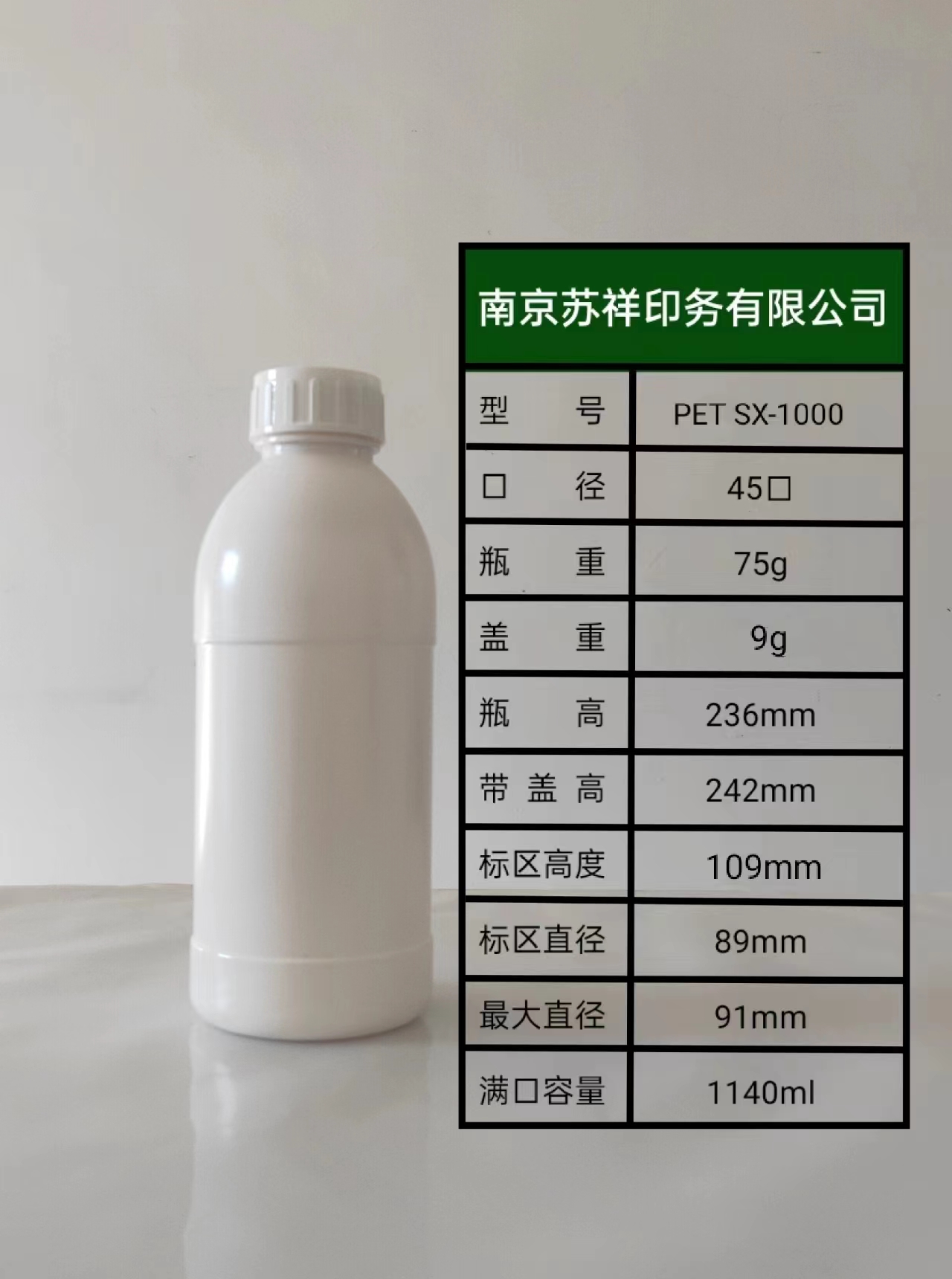 SX-1000ml