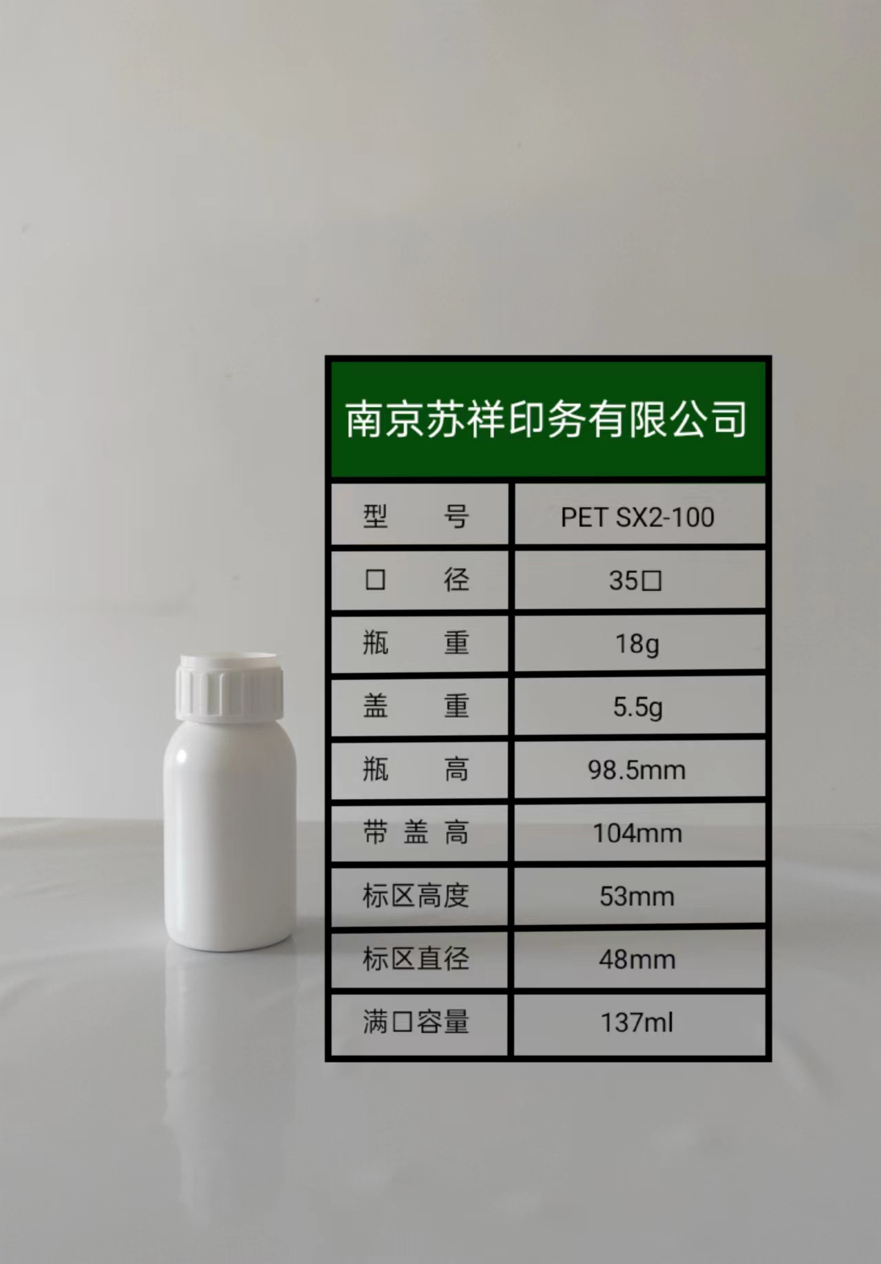 SX2-100