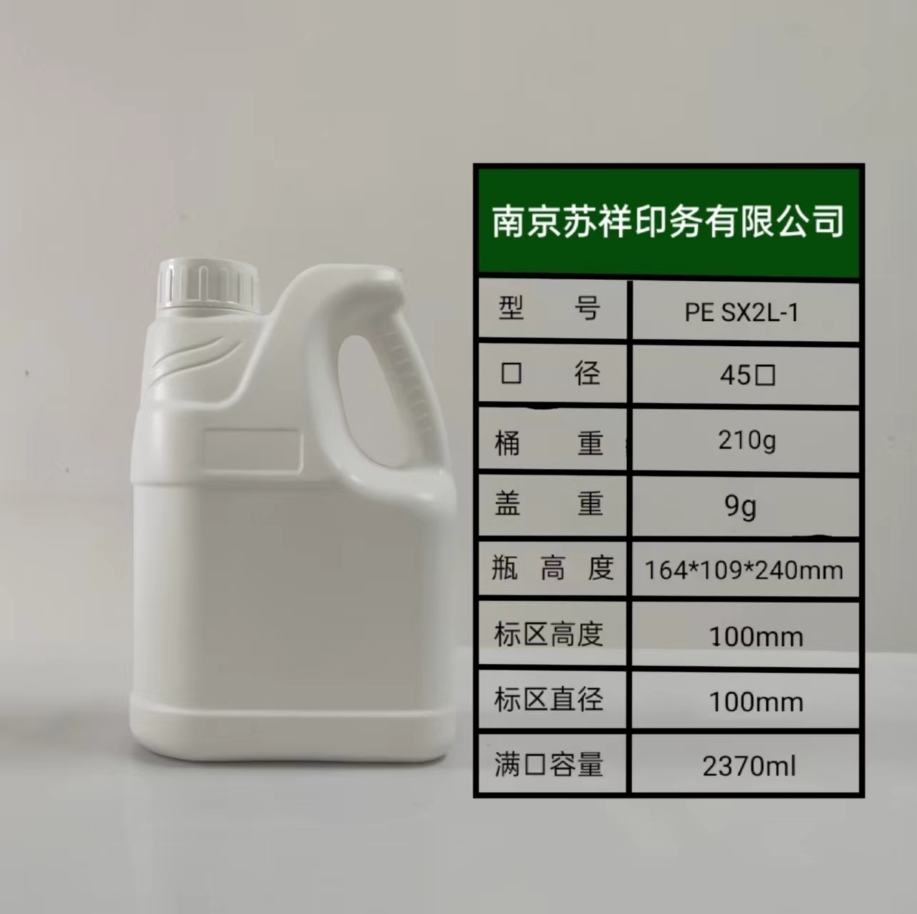 PE桶2L