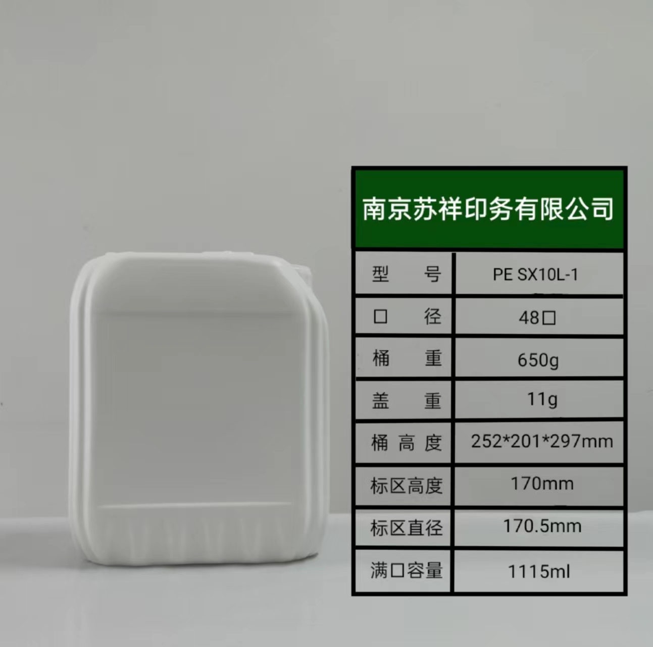 PE桶10L