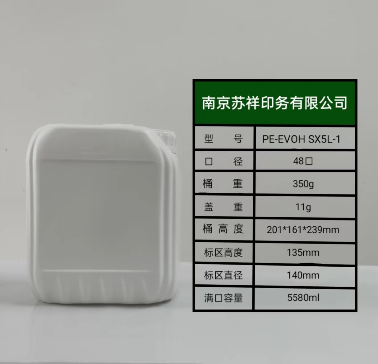 高阻隔桶5L