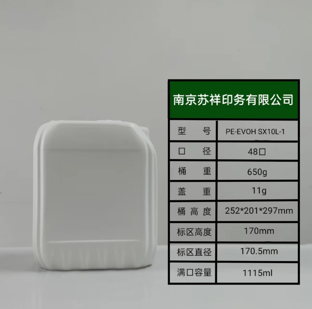 高阻隔桶10L