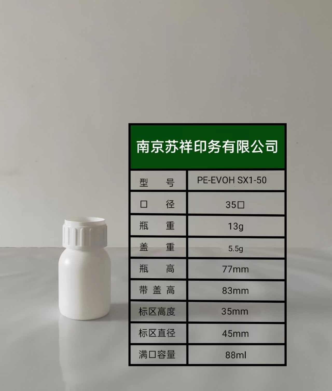 SX1-50ml