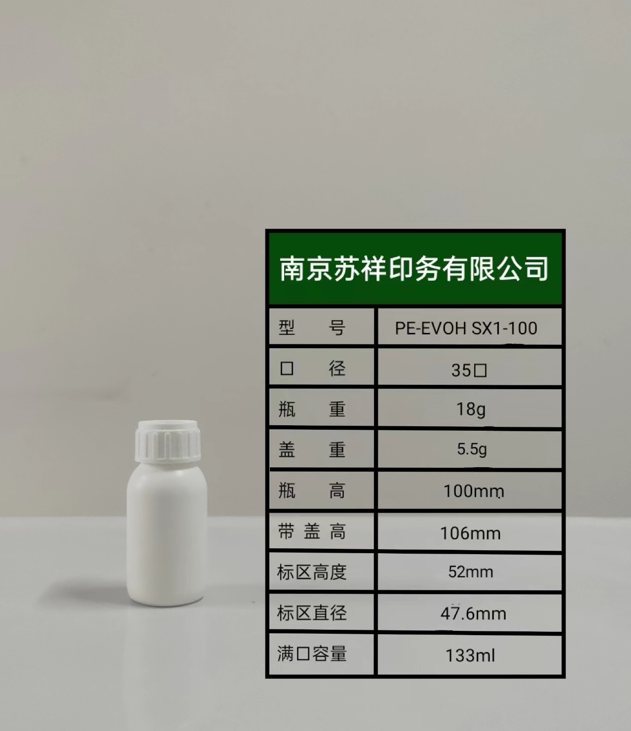 SX1-100ml