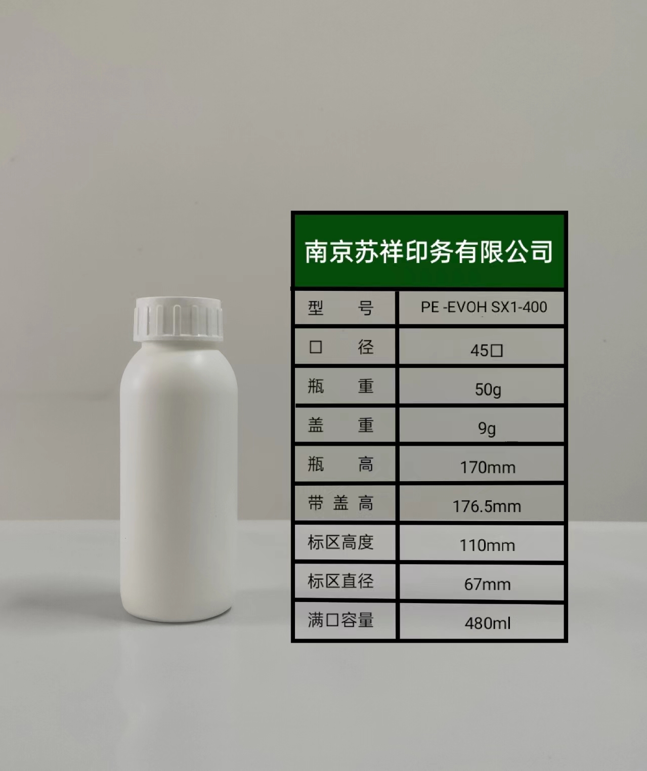 SX1-400ml