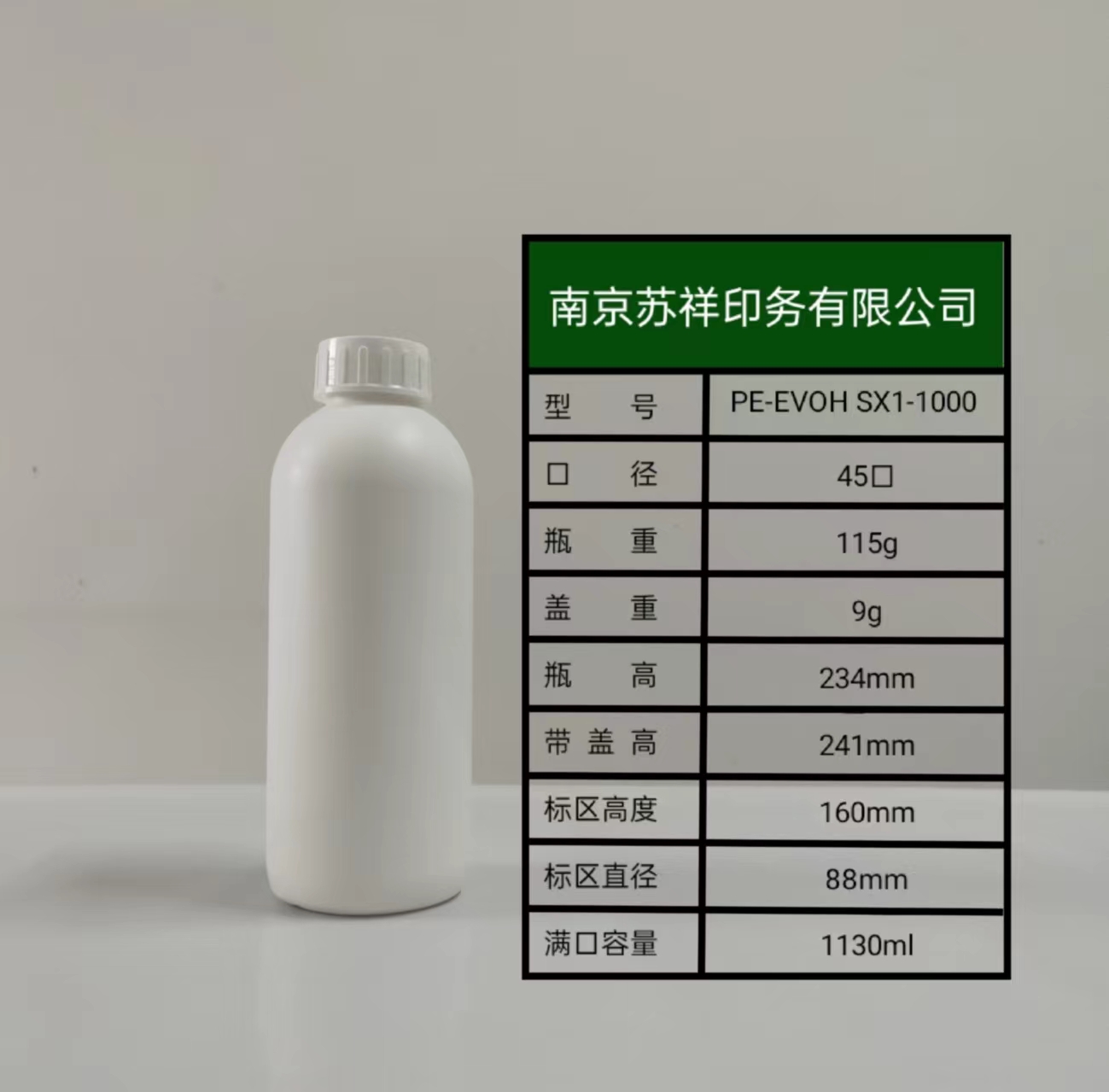 SX1-1000ml