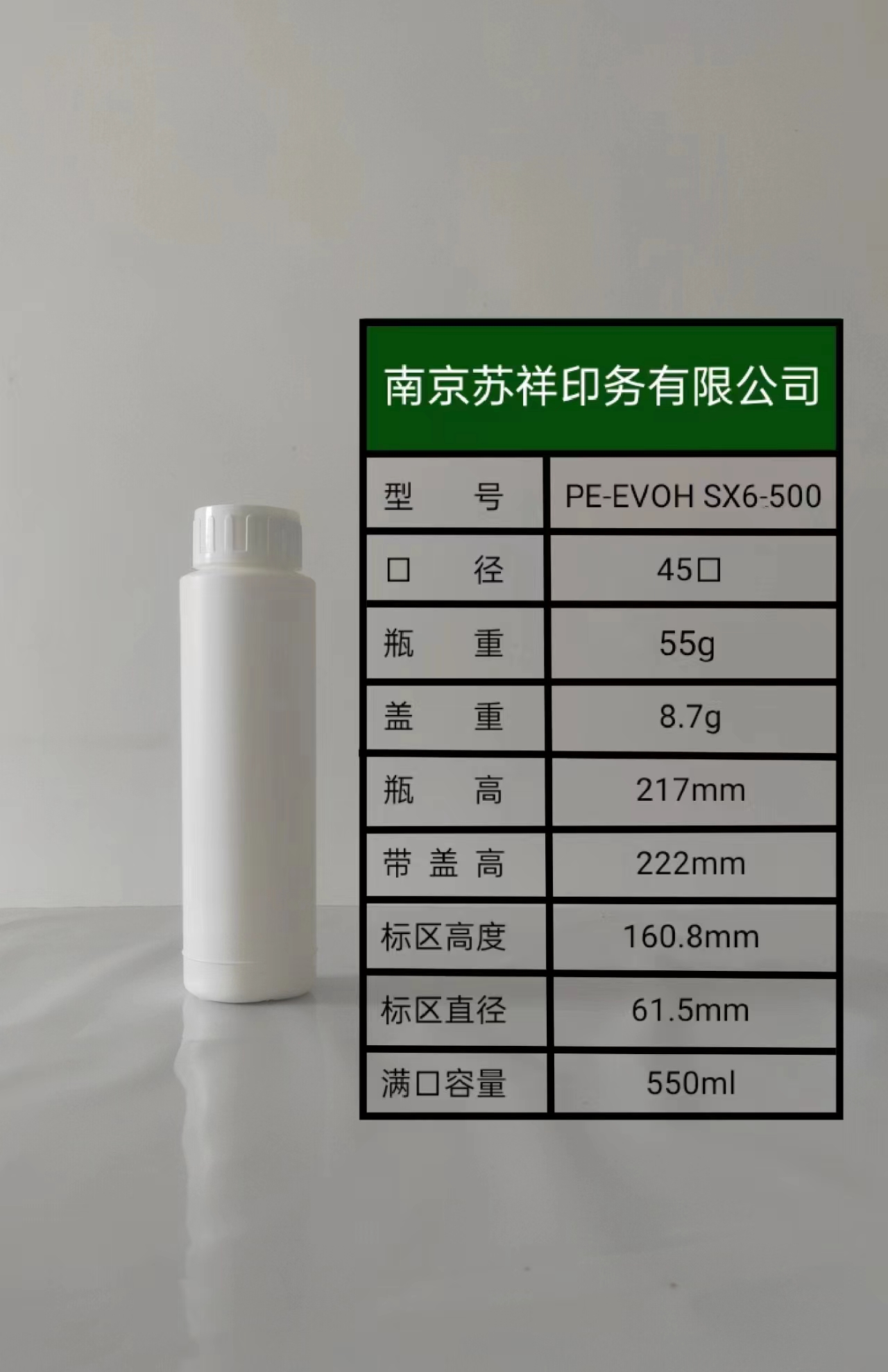 SX6-500ml