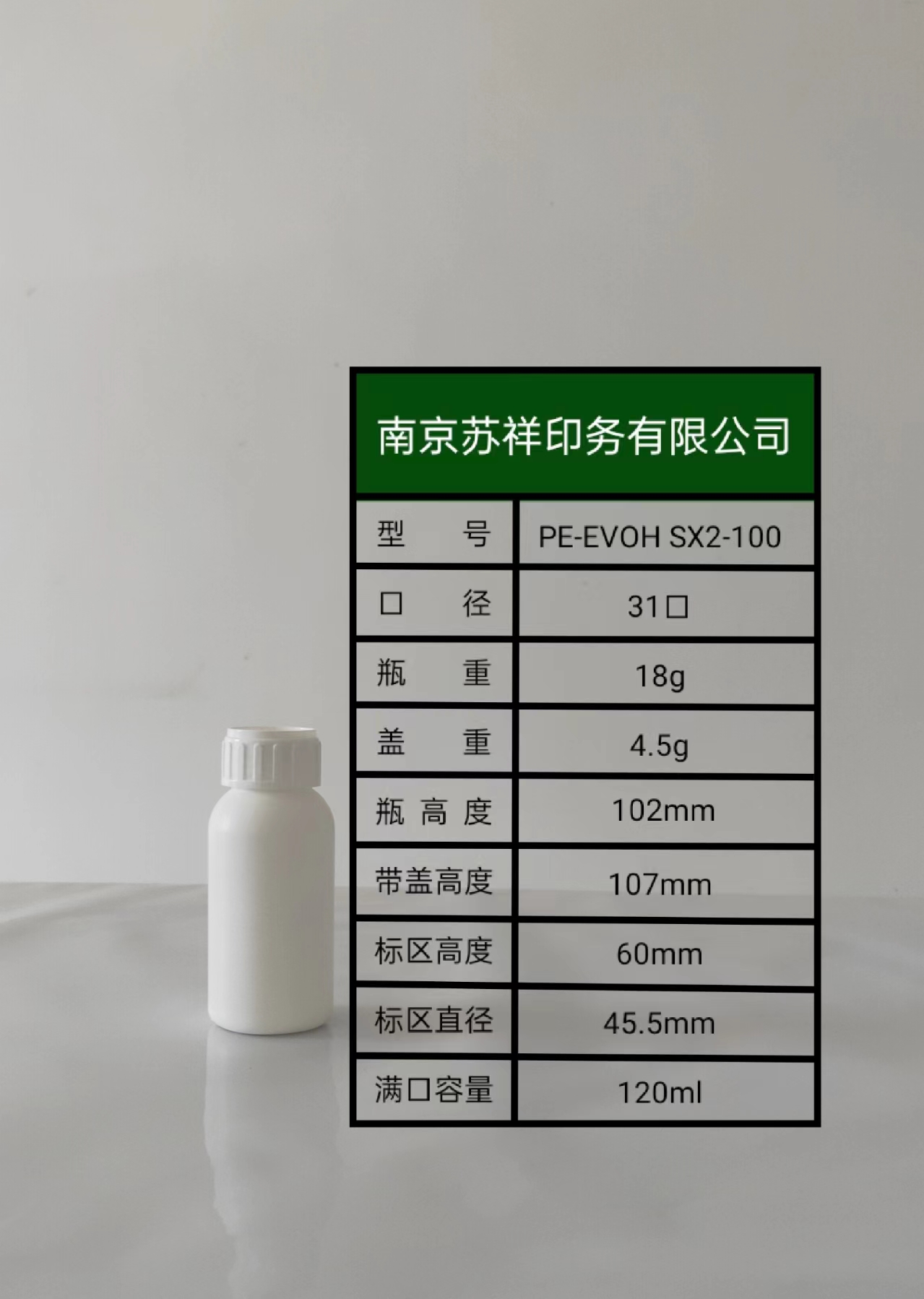 SX2-100ml