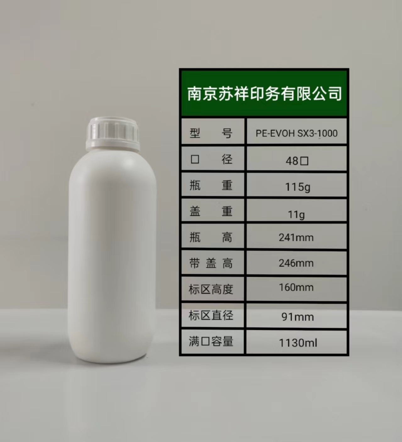 SX3-1000ml