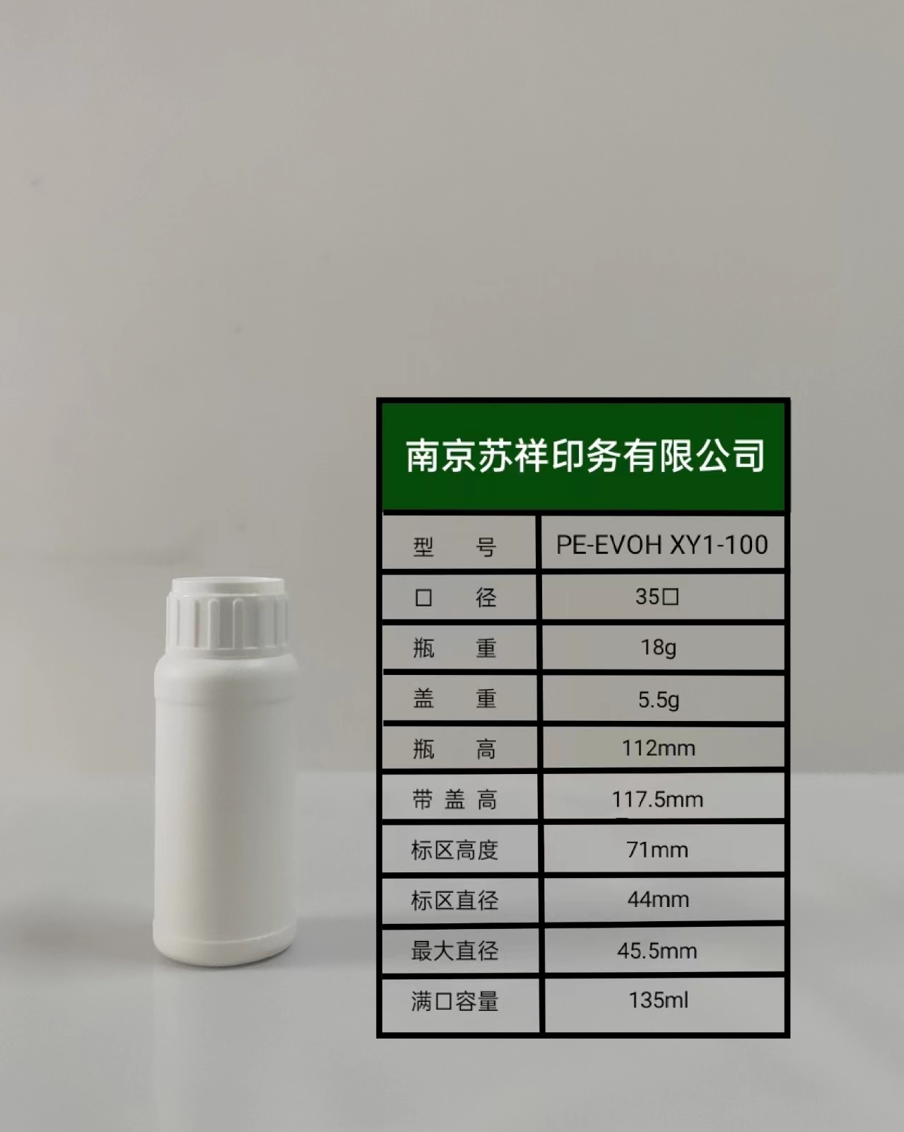 XY1-100ml