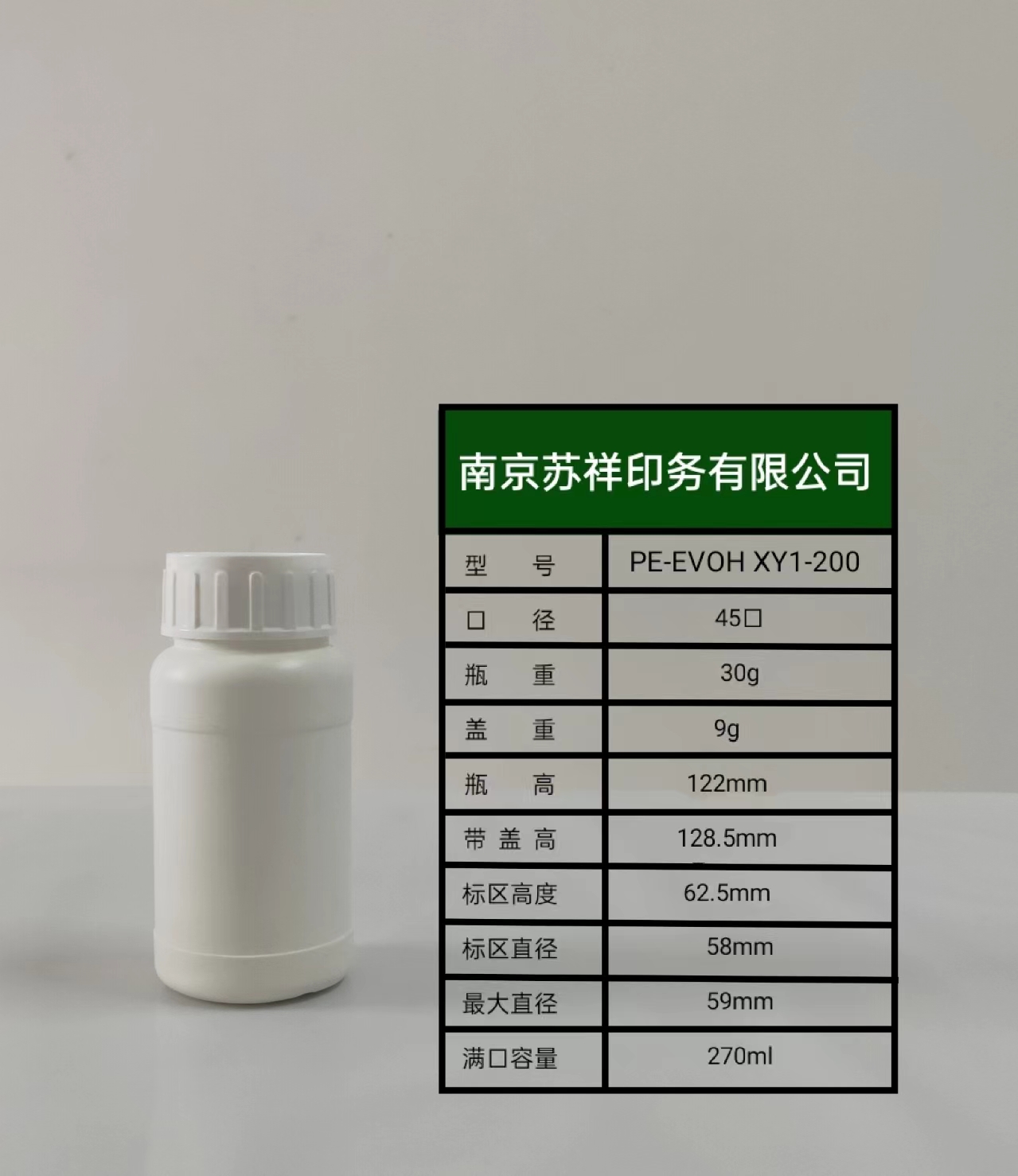 XY1-200ml