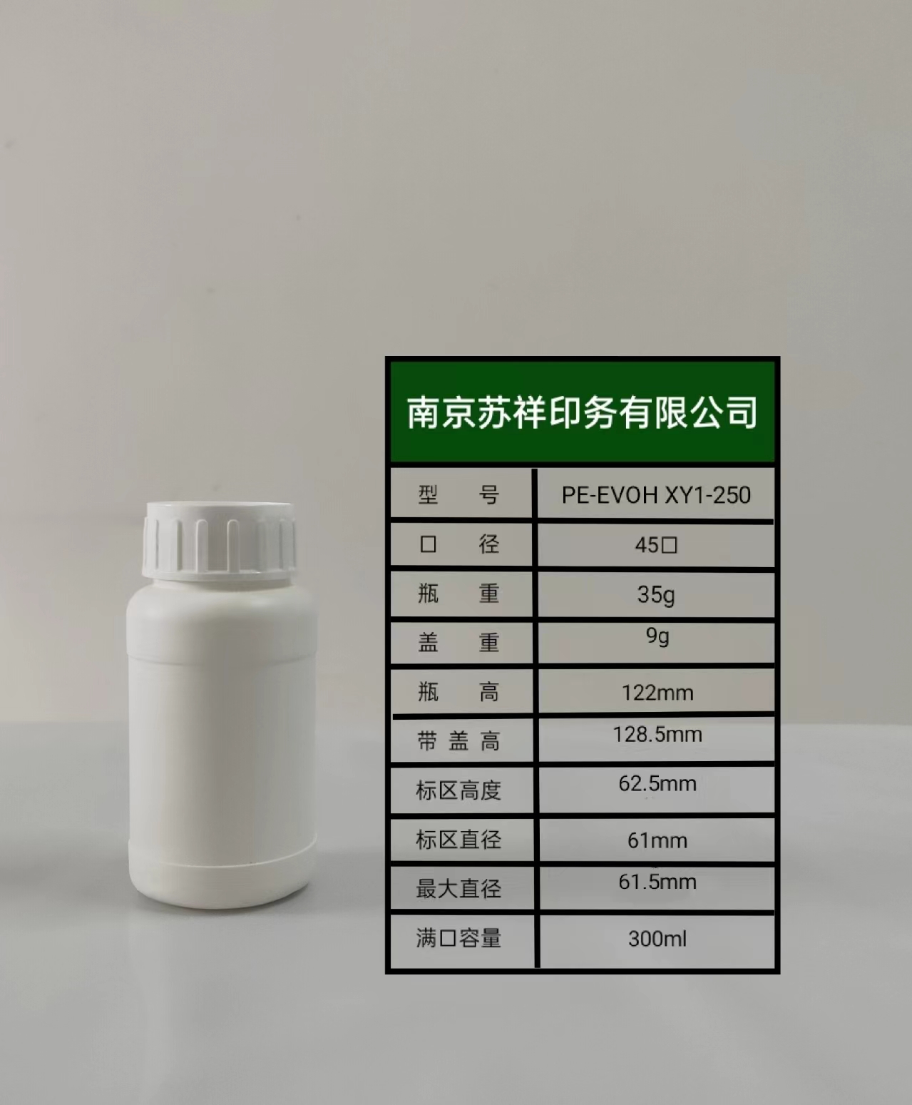 XY1-250ml