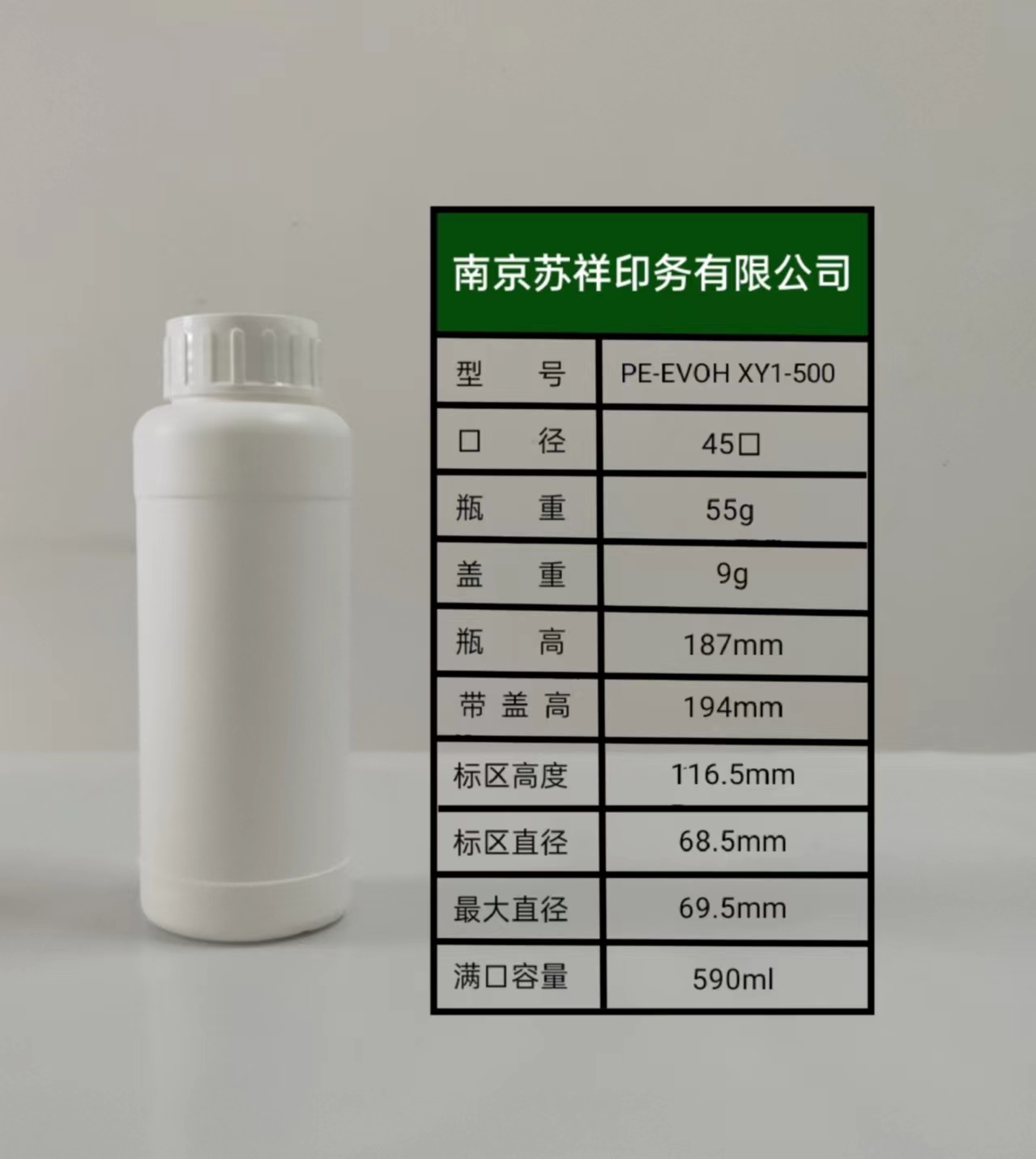 XY1-500ml