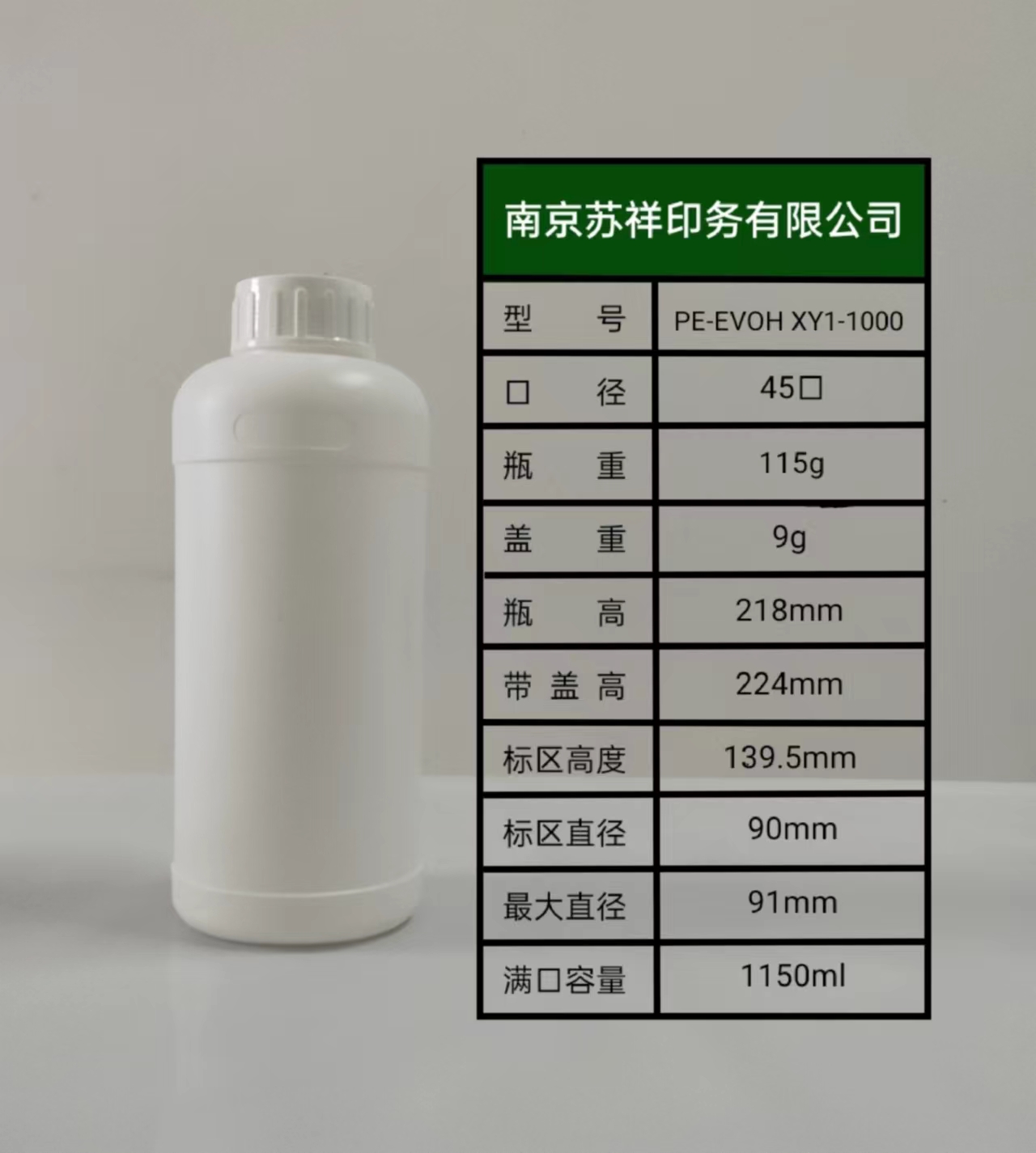 XY1-1000ml（45口）