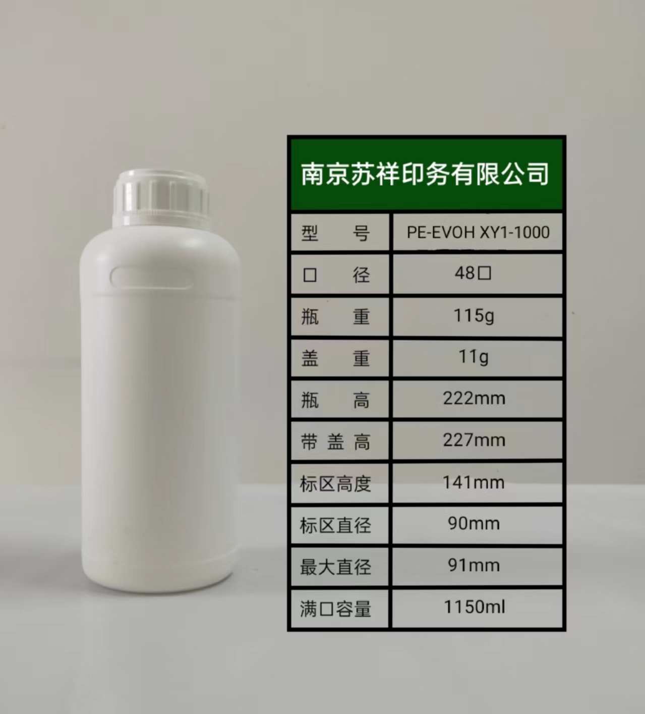 XY1-1000ml（48口）