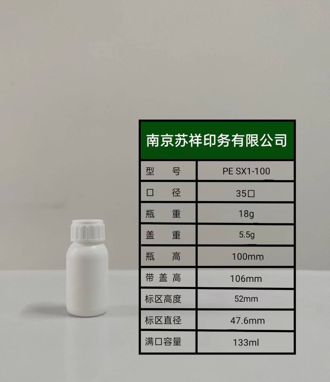 SX1-100ml