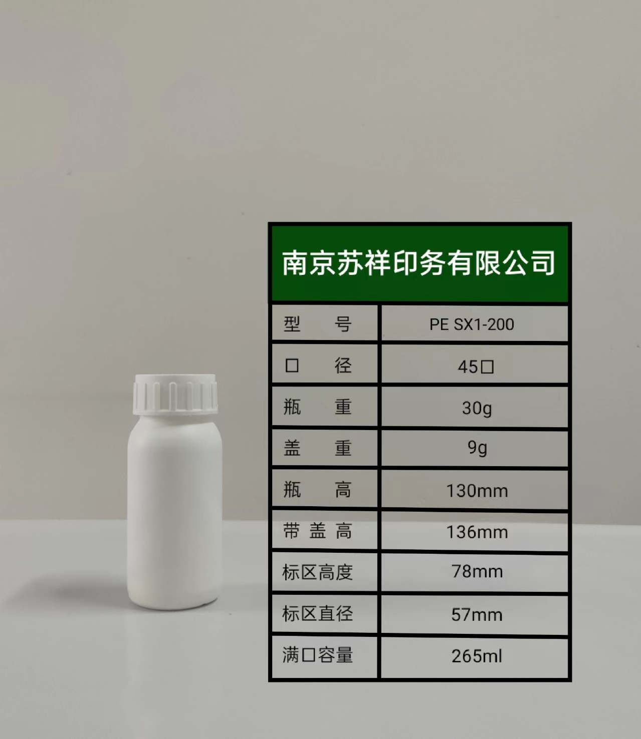 SX1-200ml