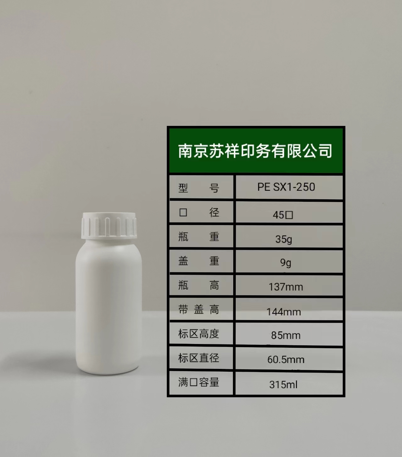SX1-250ml
