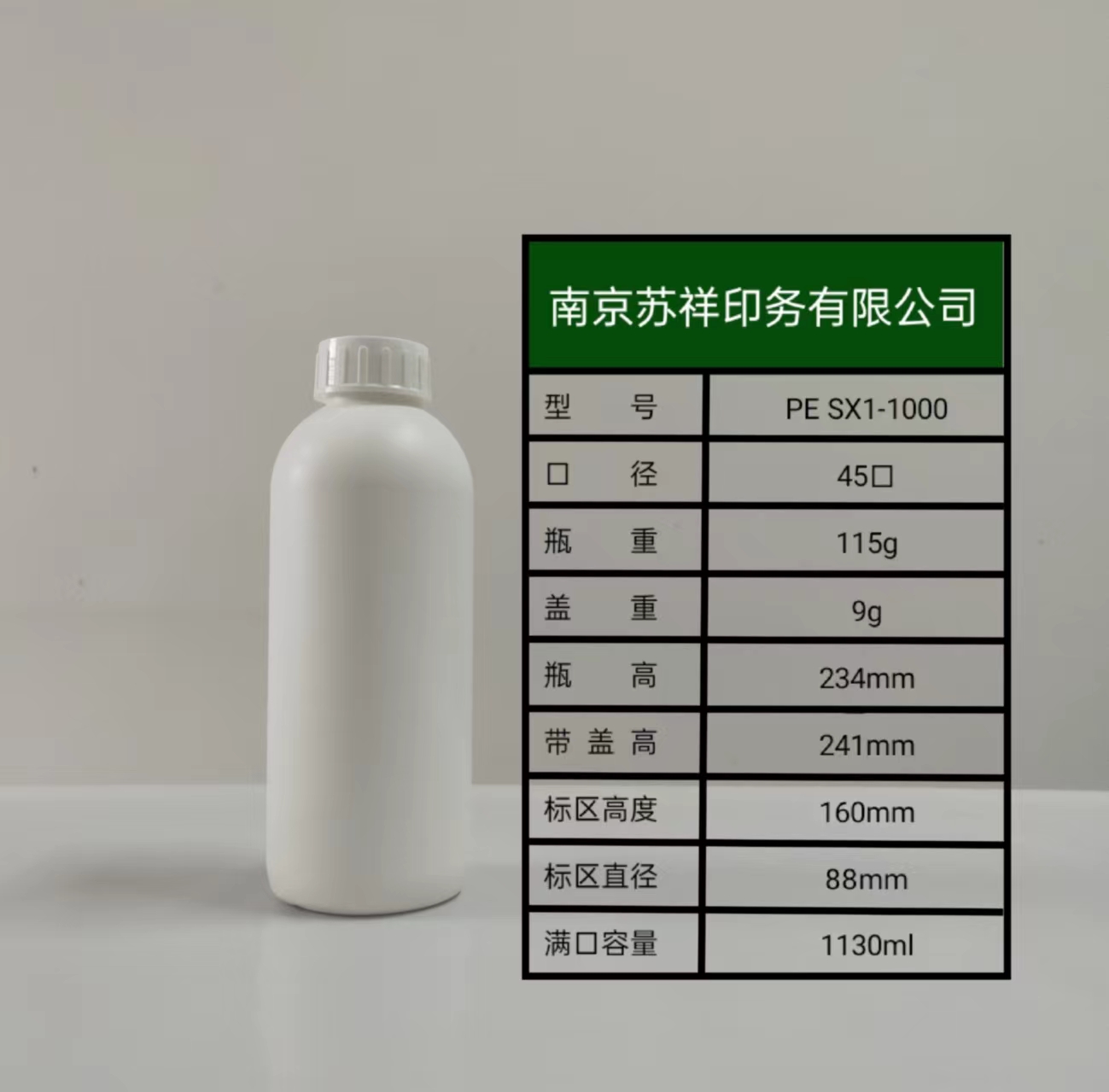 SX1-1000ml   （45口）