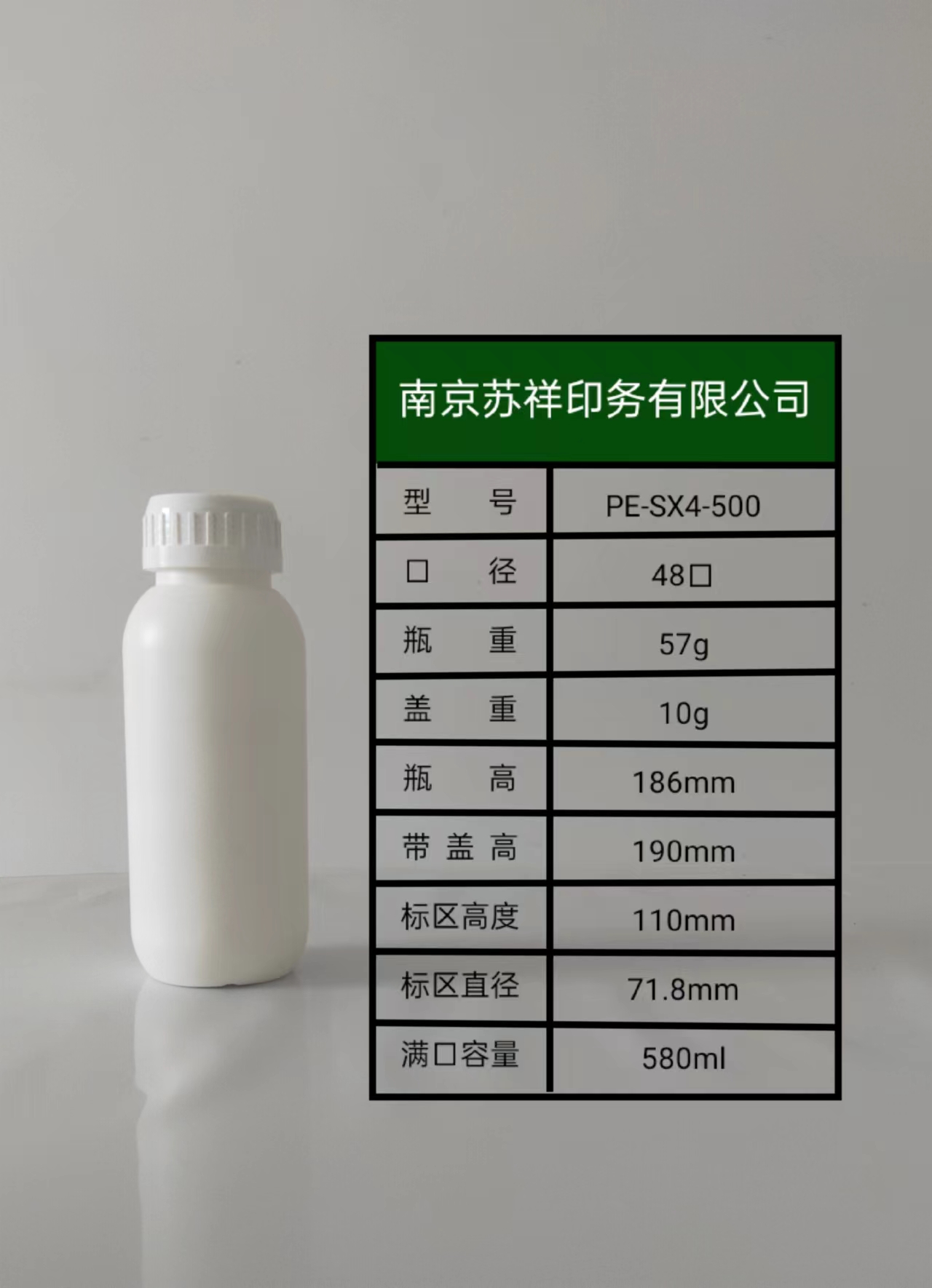 SX4-500ml(48口)