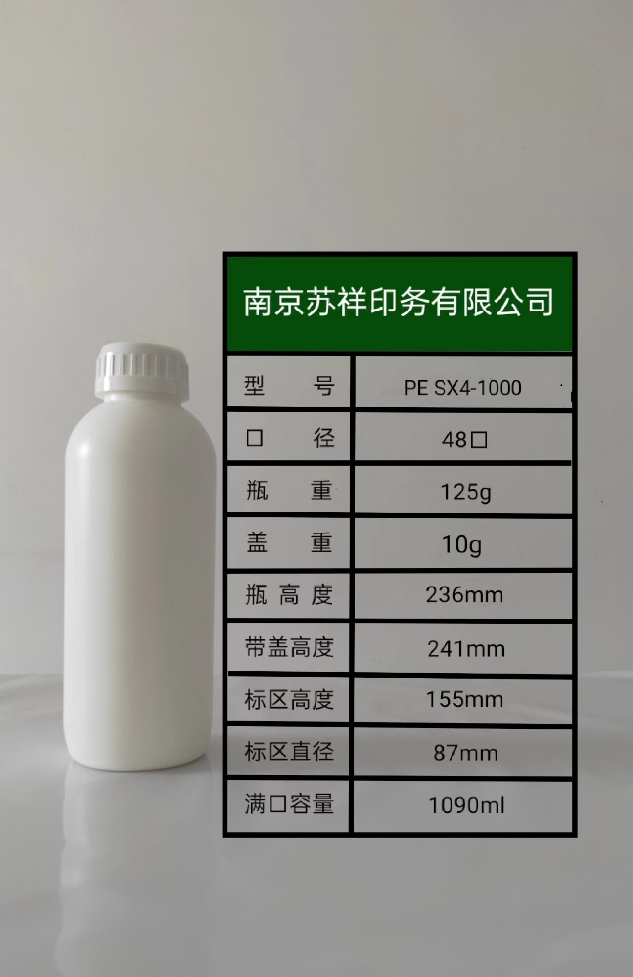 SX4-1000ml   （48口）