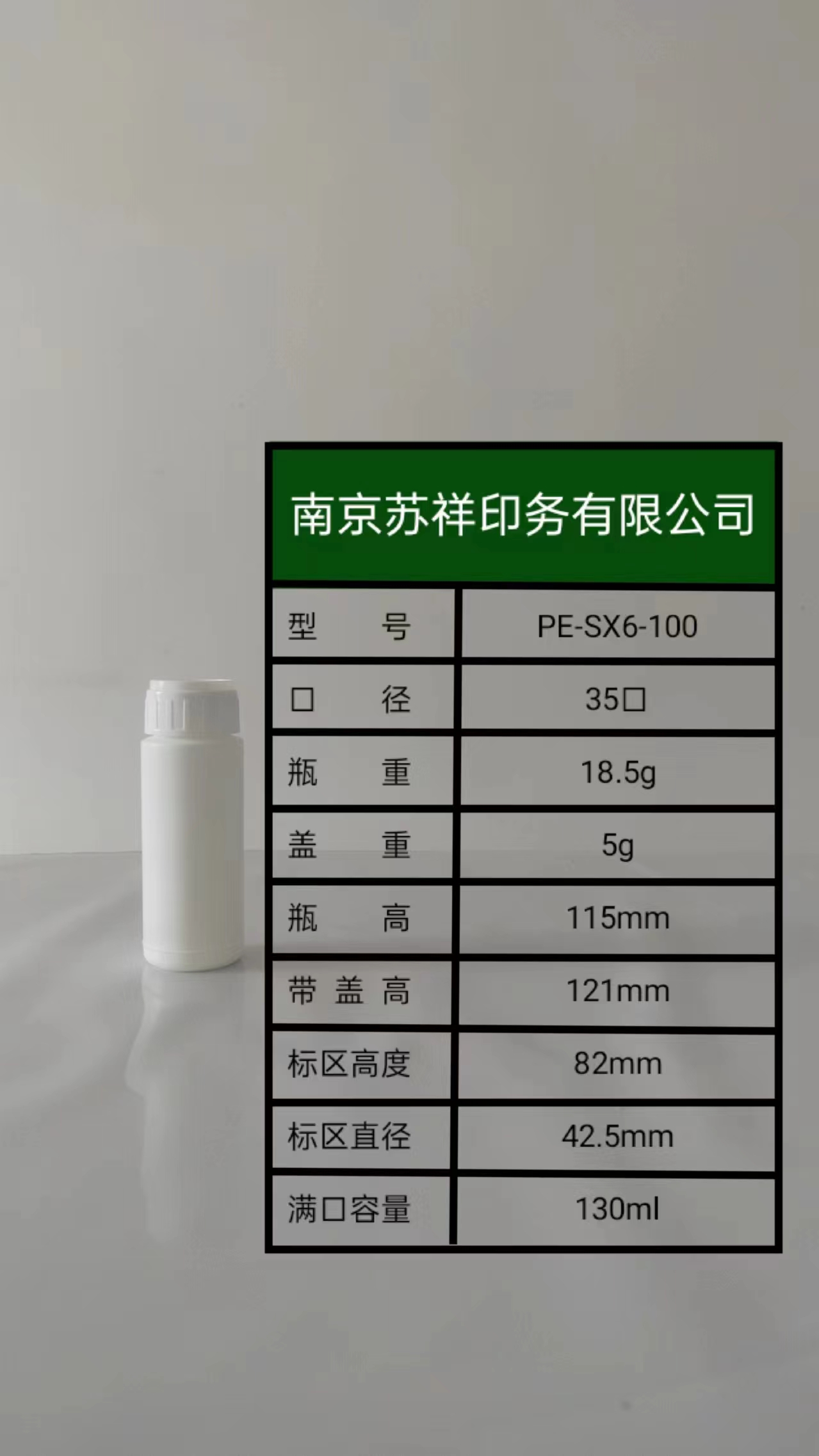SX6-100ml