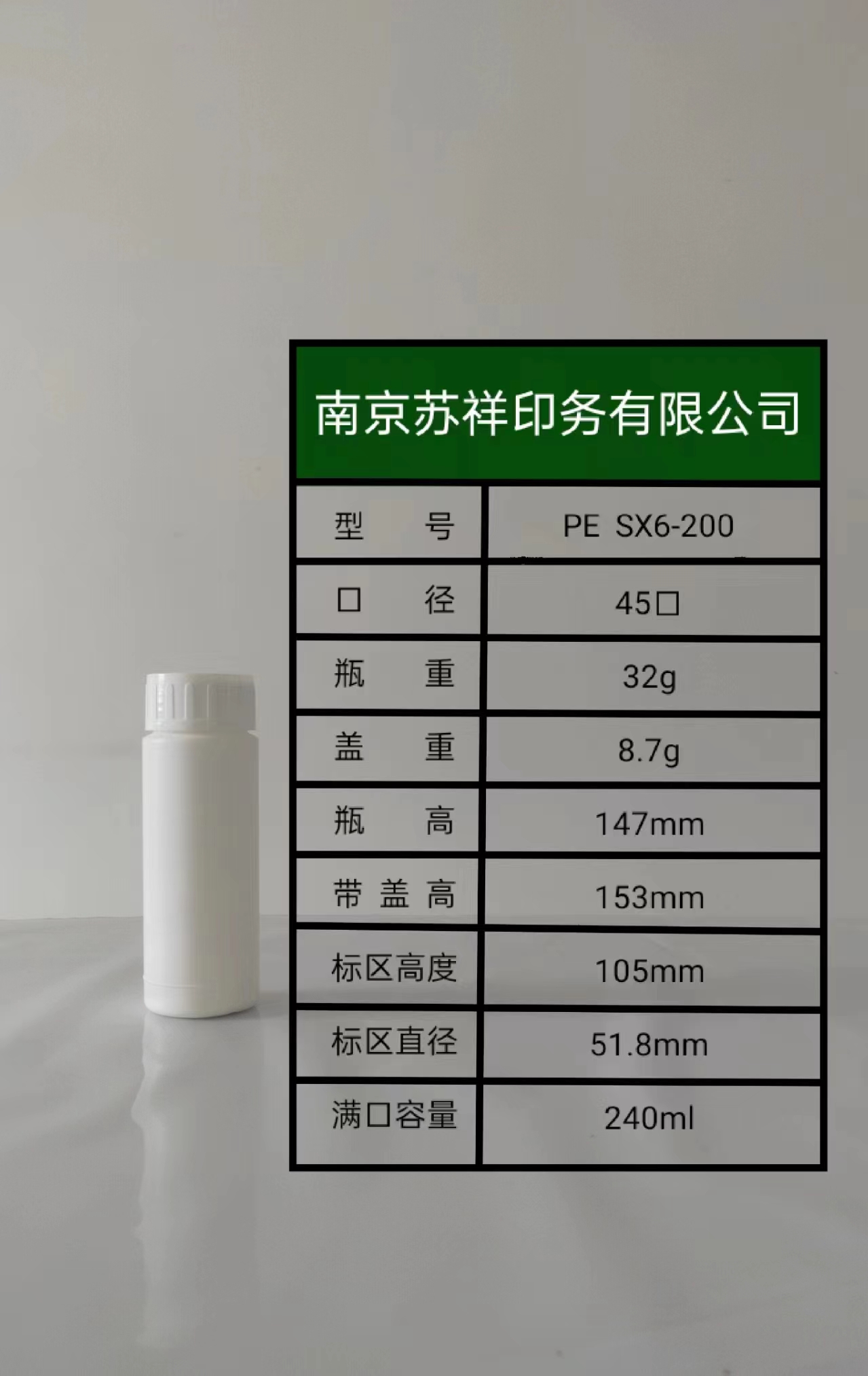 SX6-200ml