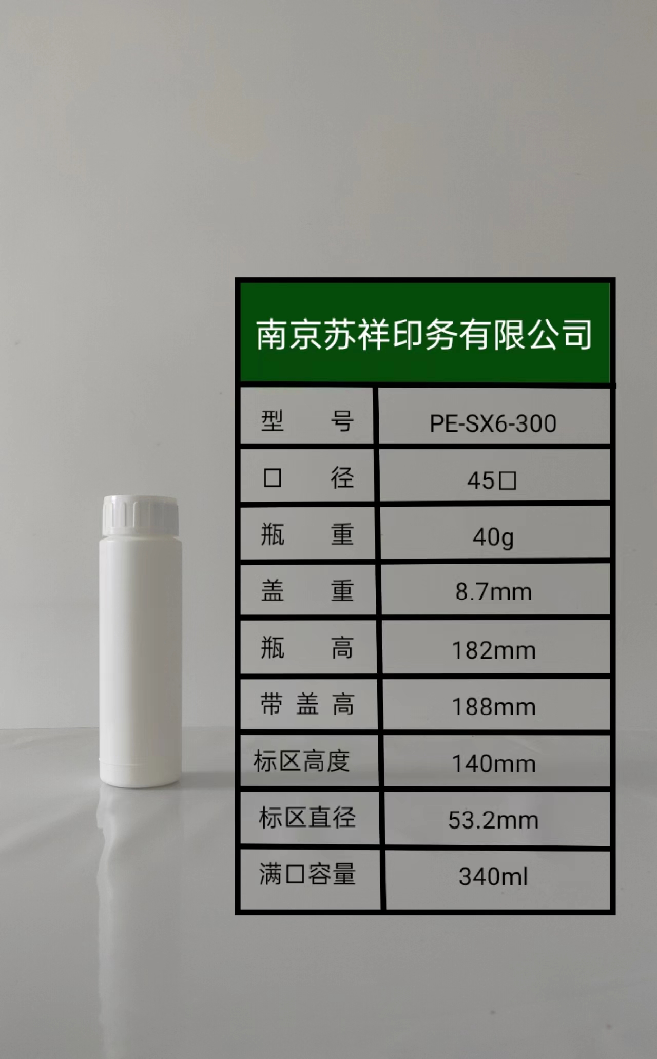 SX6-300ml