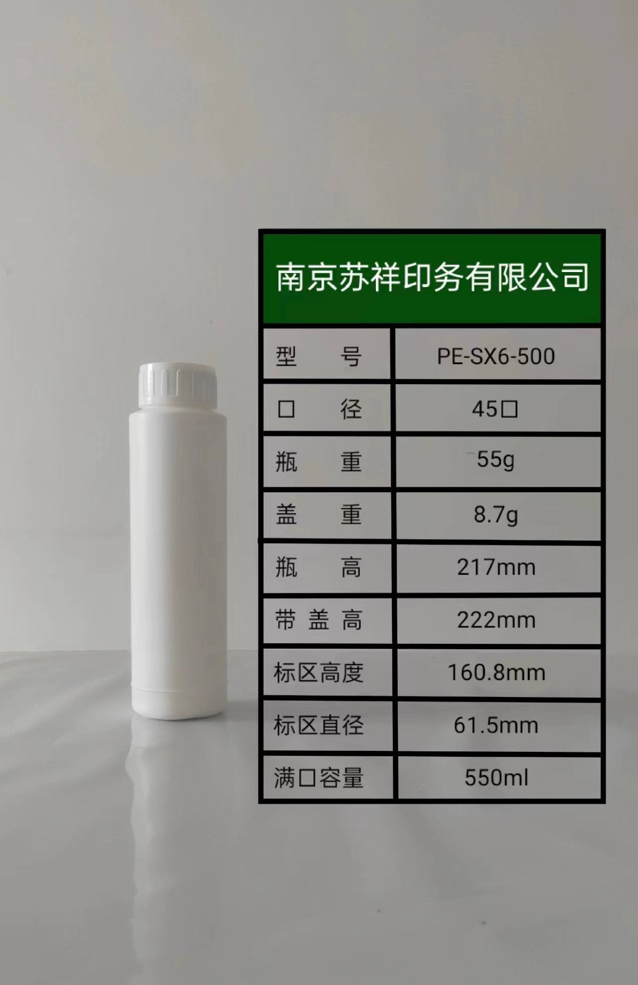 SX6-500ml