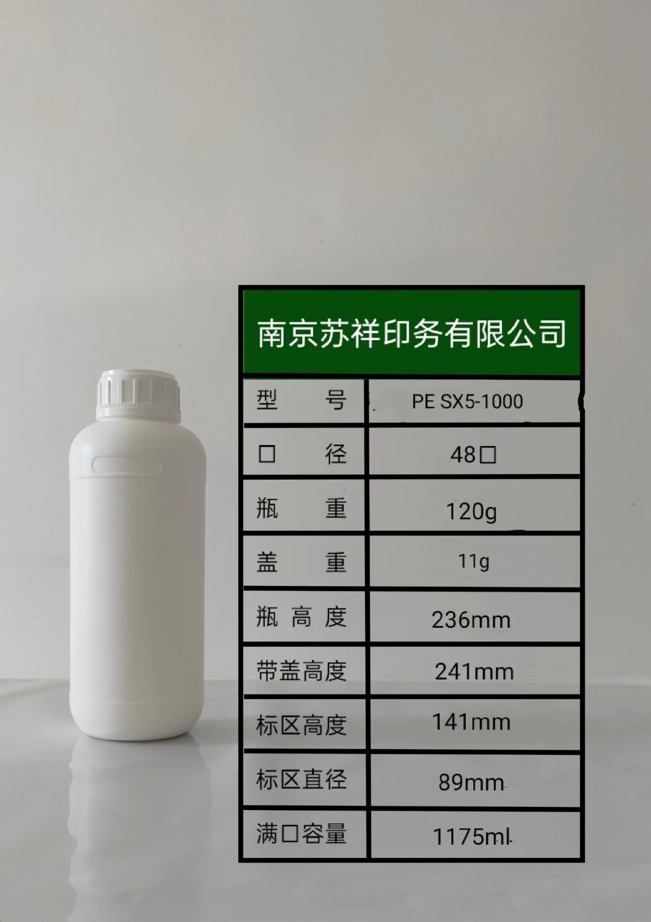 SX5-1000ml   （48口）